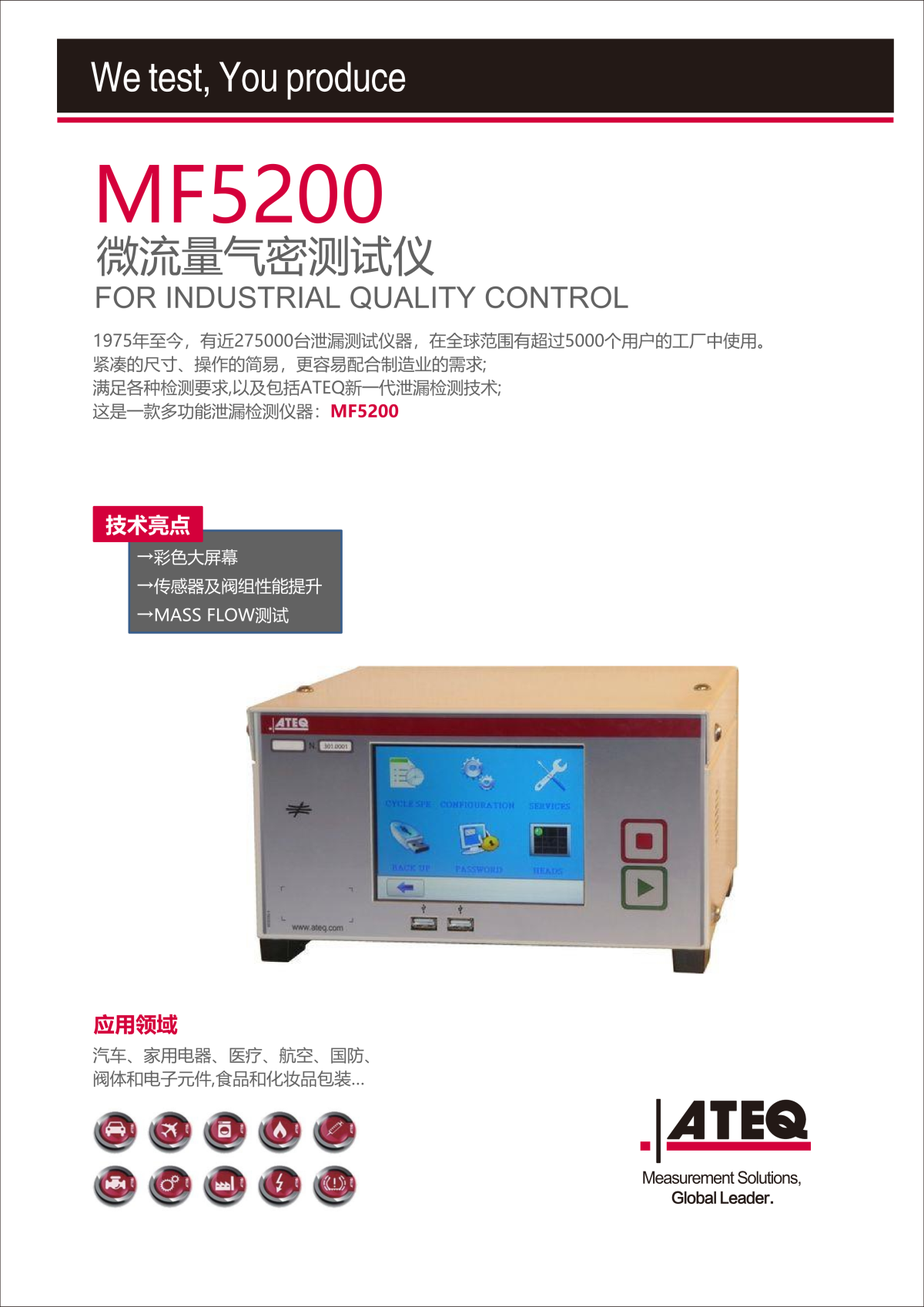 產品手冊 - ATEQ TAIWAN